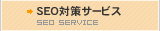 SEO΍T[rX
